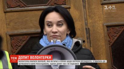 Допит не відбувся: волонтерка Маруся Звіробій разом із адвокатами з’явилась у ДБР