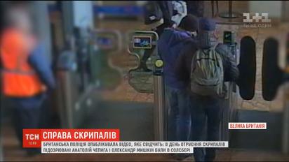 Отруєння Скрипалів: британська поліція показала докази перебування Чепіги і Мішкіна у Солсбері