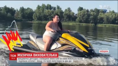 Сельская воспитательница в купальнике сняла клип на свою рэперскую песню