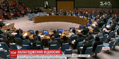 Сигнал до примирення: Україна намагається знову подружитися з Ізраїлем