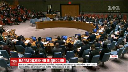 Сигнал до примирення: Україна намагається знову подружитися з Ізраїлем