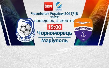 Чорноморець - Маріуполь - 0:0. Відео матчу УПЛ
