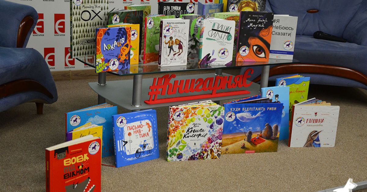 #ЯНеБоюсьСказати та "Майя і її мами": в Україні визначили найкращі книжки для дітей та підлітків