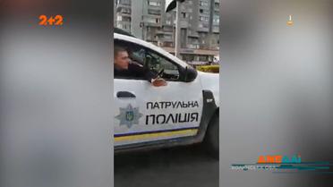 Неймовірні пригоди українських копів на минулих вихідних