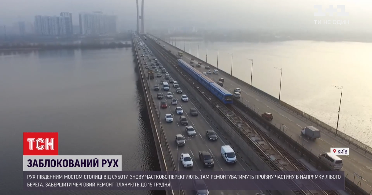 Фото: ТСН.ua