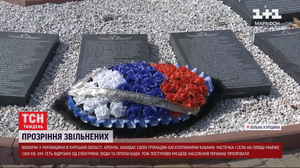 Україна не знищує російську символіку на відміну від російських окупантів