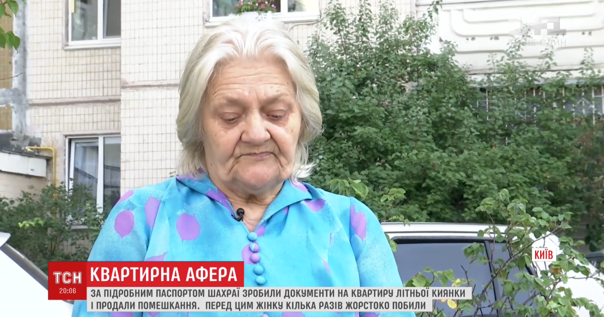 В Киеве аферисты сильно избили пенсионерку, а потом присвоили ее квартиру