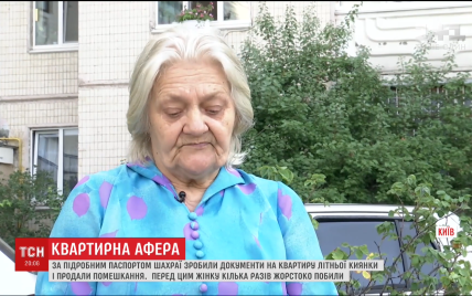 В Киеве аферисты сильно избили пенсионерку, а потом присвоили ее квартиру