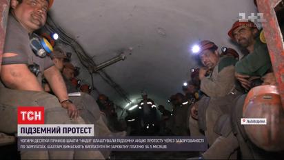 Через невиплату зарплатні львівські гірники влаштували акцію протесту під землею