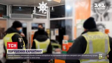 На выходных столичные полицейские составили почти полтысячи протоколов на нарушителей карантина