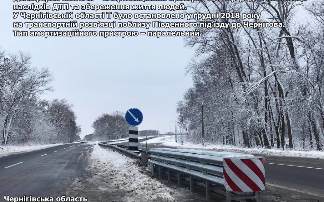 © Служба автомобільних доріг у Чернігівській області