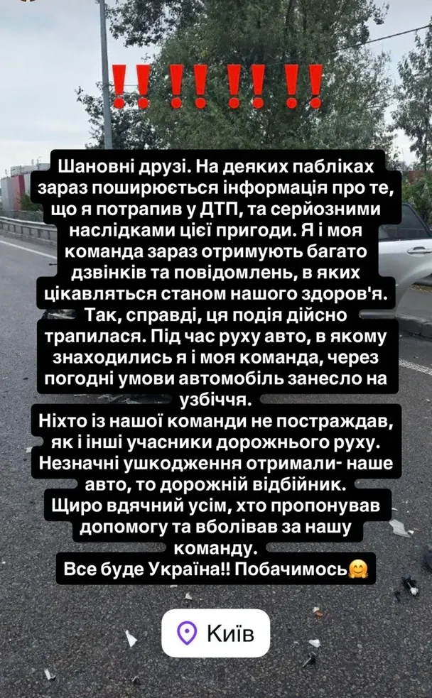 Допис SHUMEI / © instagram.com/shumei.music