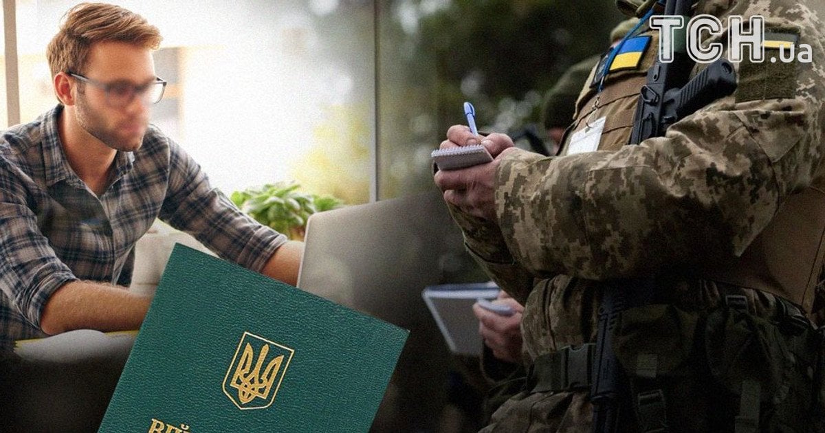 Бронь від мобілізації 2024 / Колаж: ТСН.ua