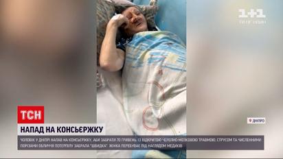 В Днепре мужчина напал на консьержку, чтобы забрать у старушки 70 гривен