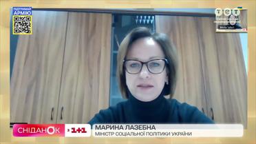 Міністр Марина Лазебна про вивезених в Росію українських дітей