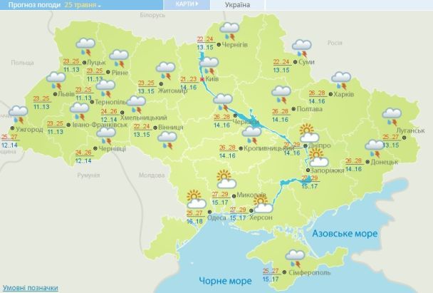 Прогноз погоди в Україні на 25 травня 2018 року / © Укргідрометцентр