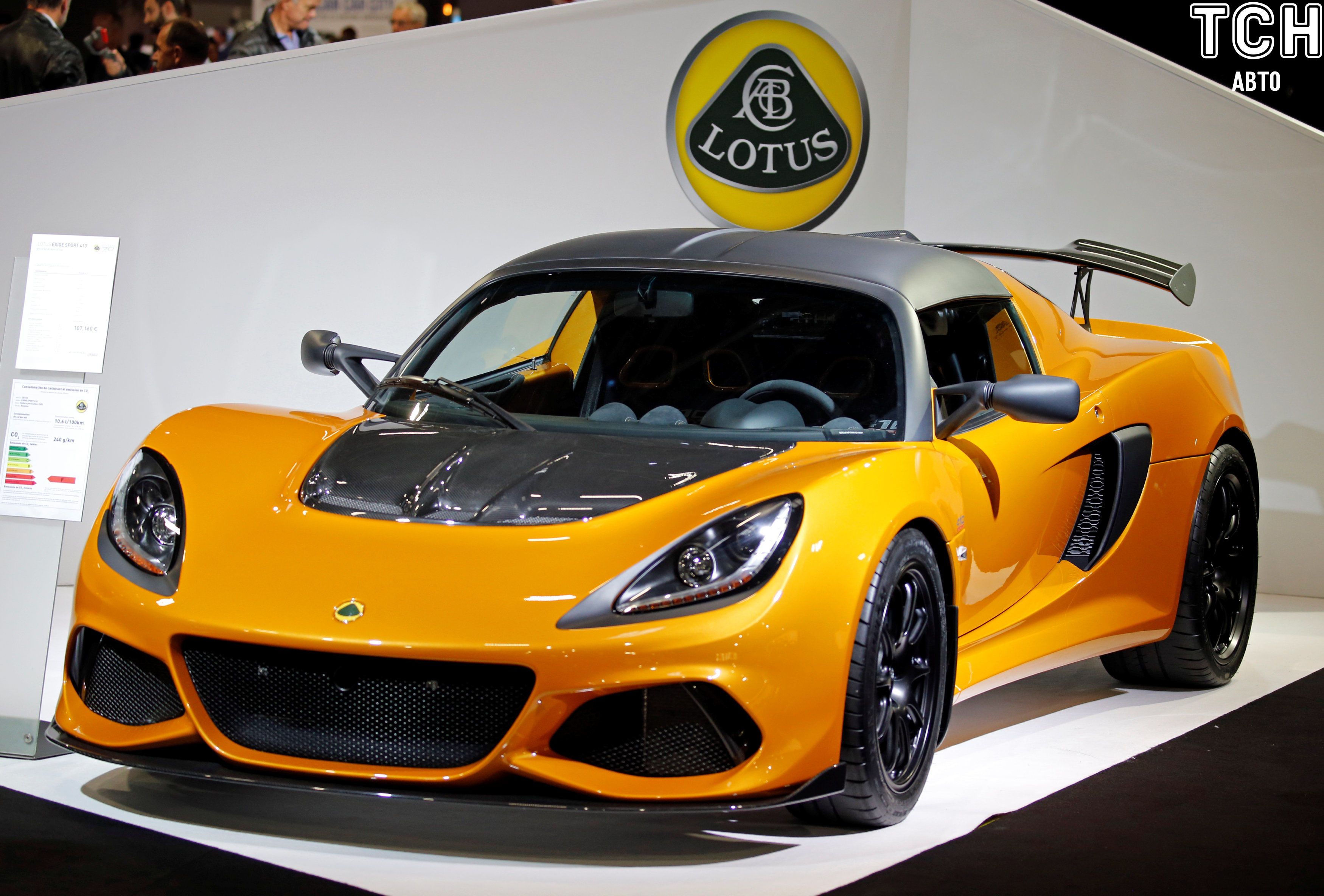 Парижский автосалон 2018: Lotus показал аж четыре обновленные спорткары —  Новости