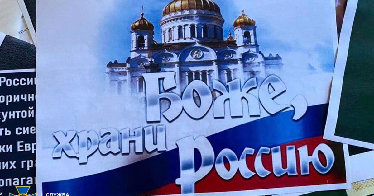 СБУ повідомила про нові підозри скандальному митрополиту на Вінниччині