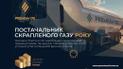 "ПРЕМИУМ ОИЛ ЛТД" победило в номинации года 2022 года "Ukrainian Business Award"
