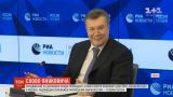 Янукович пожаловался, что главы МИД ЭС "кинули" его в 2014 году