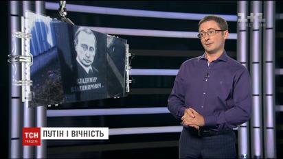 Календарь недели: надгробный памятник для Путина и соло Лукашенко
