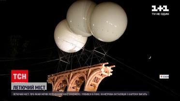 Новости мира: в Риме возвели летучий мост, о котором мечтал Микеланджело