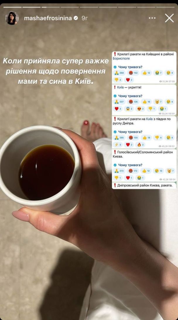 Маша Ефросинина / © instagram.com/mashaefrosinina