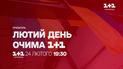 24 февраля: документальный фильм о первом дне полномасштабного вторжения - трейлер