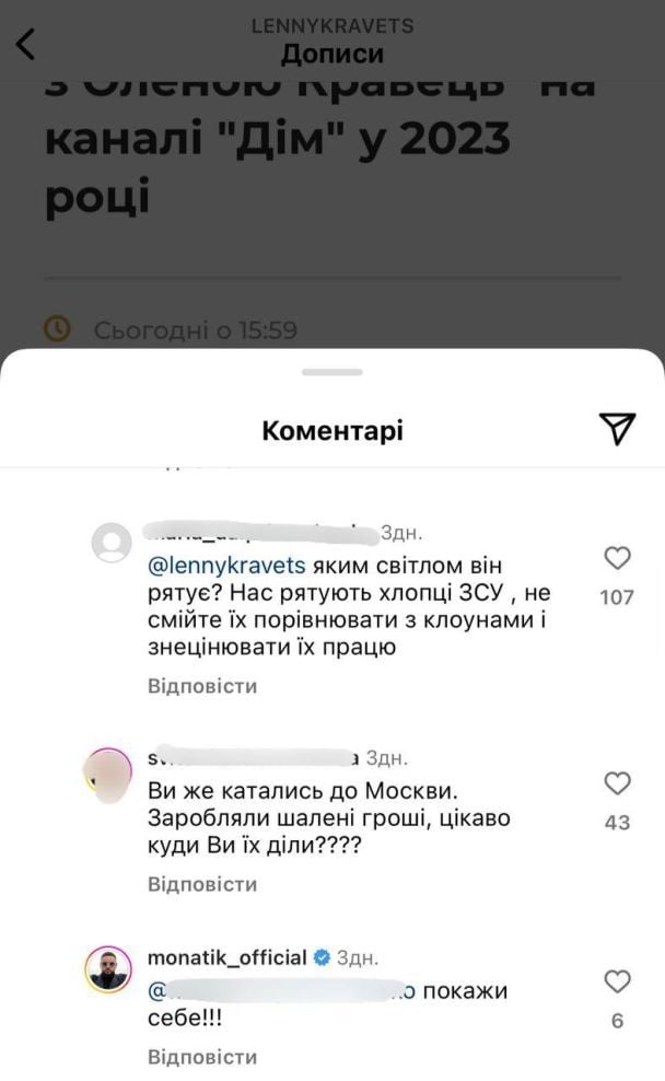 MONATIK ответил на хейт / © 