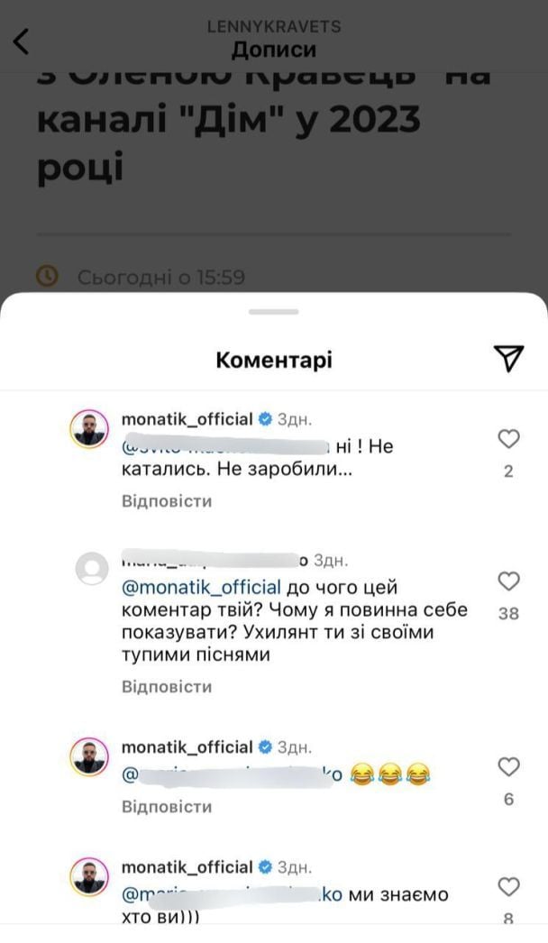MONATIK ответил на хейт / © 