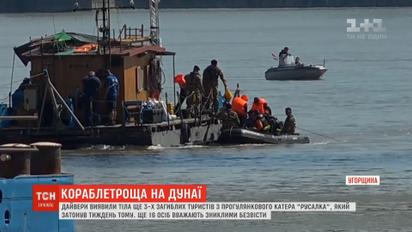 Затонулий у Будапешті катер: кількість загиблих зросла до 12