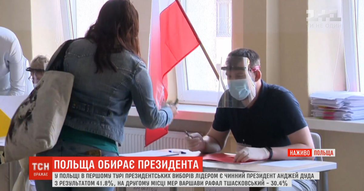 Дуда пока лидирует: результаты первого тура президентских выборов в Польше