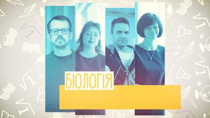 9 клас. Біологія. Еволюційні фактори. 1 тиждень, пт
