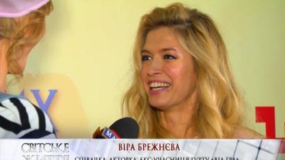 Вера Брежнева рассказала о поцелуях с Зеленским