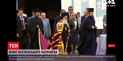Новости Украины: визит Вселенского Патриарха Варфоломея в Киев - как попасть на его литургию