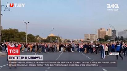 "Народна" інавгурація Тихановської: білорусів закликають виходити на вулиці з її портретами.