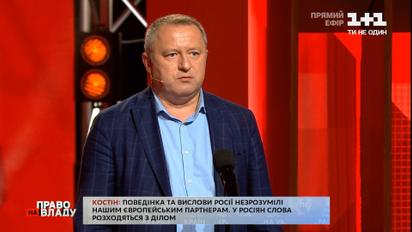 Костін: статті "формули Штайнмайера" варто змінити, аби закон працював із боку права