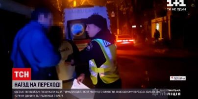 Новини Одеси: поліція розшукала водія, який на зебрі збив сестру та брата
