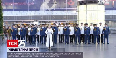 Військові оркестри в аеропортах вшановують подвиг захисників ДАП | Новини України
