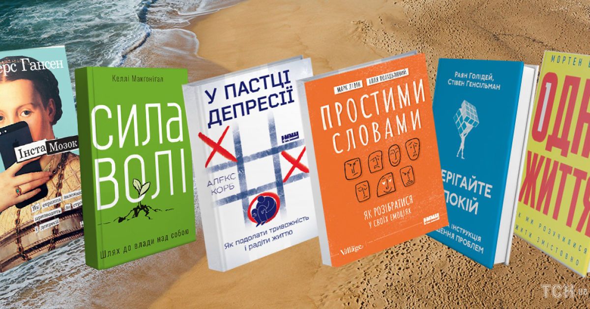 Нужно управлять собственными эмоциями — 6 психологических книг