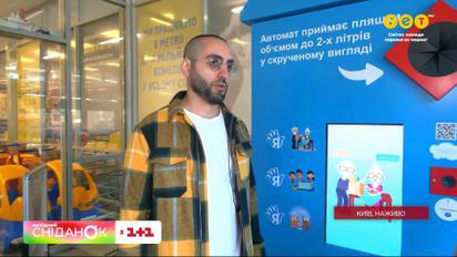 Корм для тварин в обмін на пластик: пряме включення