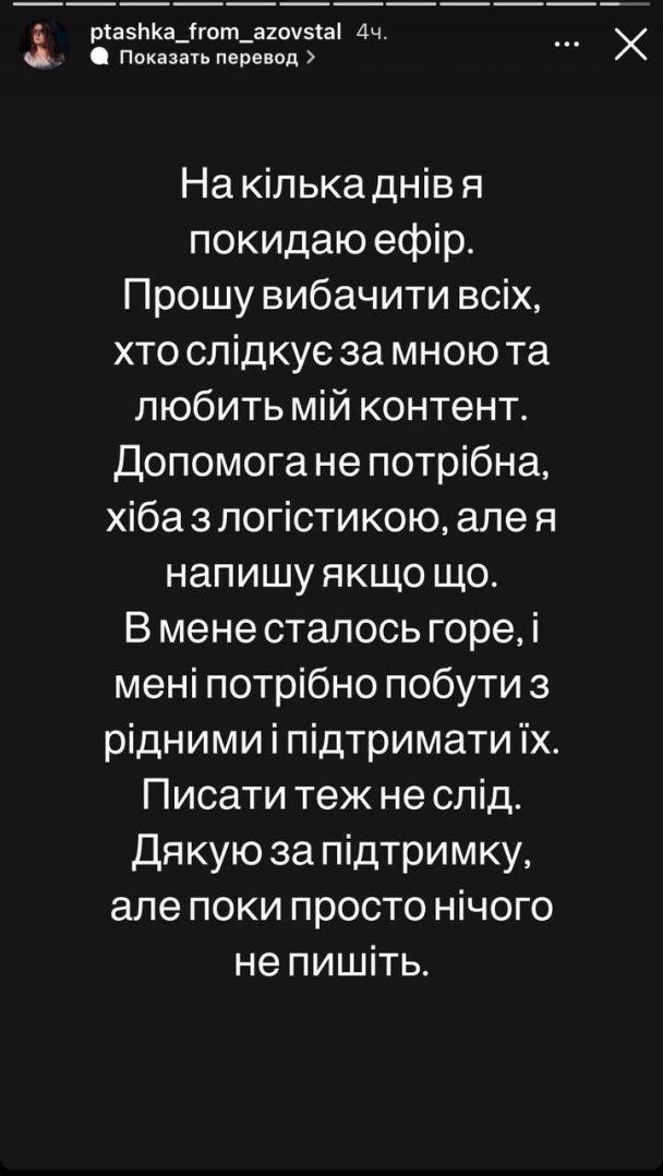 © instagram.com/ptashka_from_azovstal