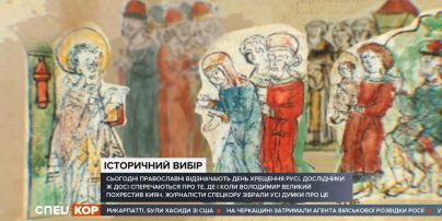 Окутанный легендами день Крещения: действительно ли все происходило 28 июля