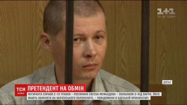 Фигуранта дела о массовых беспорядках в Одессе освободили из-под стражи