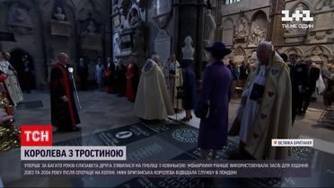 Новини світу: Єлизавета II вперше за багато років з'явилася на публіці з тростинкою для ходіння