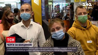 Новости Украины: в пункты вакцинации выстроились длинные очереди желающих привиться