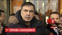 Саакашвили сообщил о попытке задержания спецотрядом "Альфа"