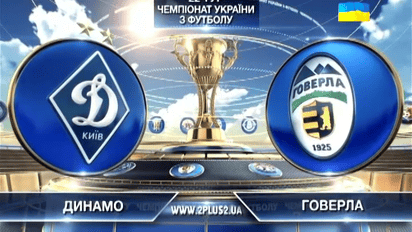 Динамо - Говерла - 6:0. Видео матча