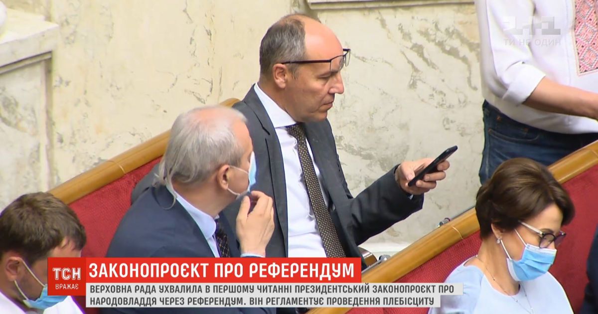 Нардепы приняли в первом чтении законопроект о народовластии через референдум