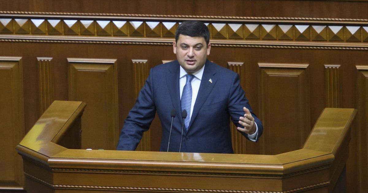 В проект бюджету-2018 закладено прогноз зростання економіки на рівні 3% - Гройсман